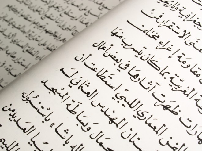 Przykład języka arabskiego